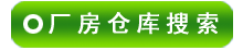 北京廠房倉庫出售訊息搜尋