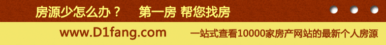 第一房廣告